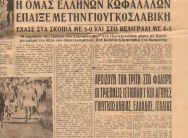 eoaknewspaper5